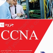 CCNA-Vol1